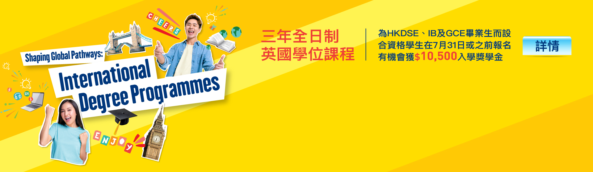 HKU SPACE International College Shaping Global Pathways: International Degree Programmes