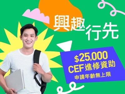 興趣行先