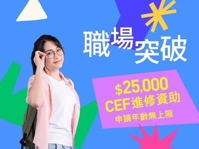 職場突破