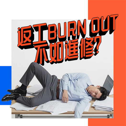 Promotional graphic highlighting a HK$25,000 Continuing Education Fund.