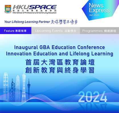 Inaugural GBA Education Conference – Innovation Education and Lifelong Learning