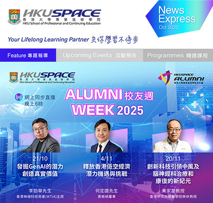 Alumni Week 2025: How to thrive in the AI era