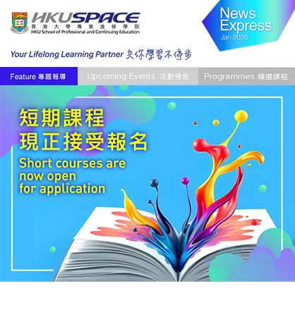 2026新起点，让学习成就转变