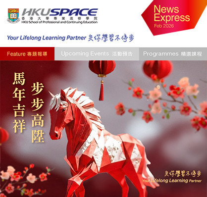 骏马奔腾迎新意