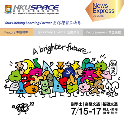 港大CC：轉個方式，一樣入U