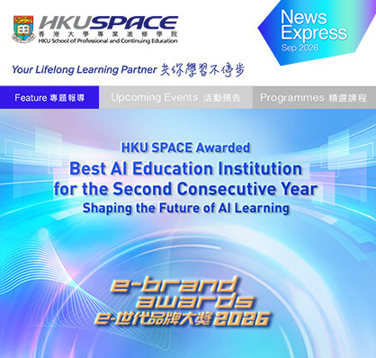  HKU SPACE Named "Best AI Education Institution" for the Second Year in a row!