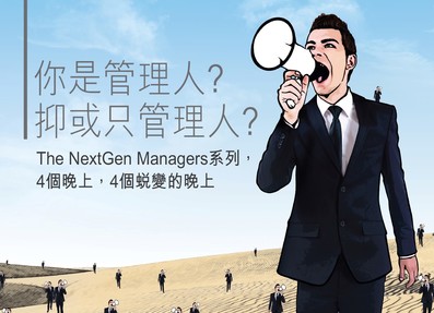 The NextGen Managers 