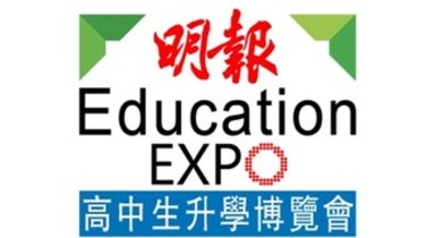 Education Expo 2018