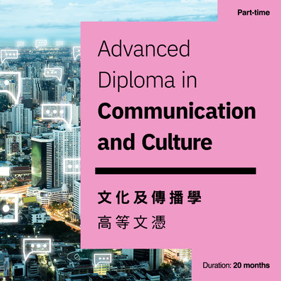 Communication and Culture