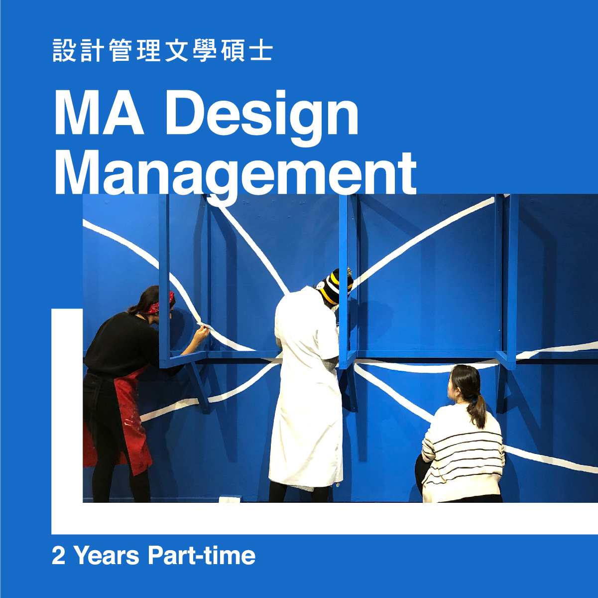 MA Design Management