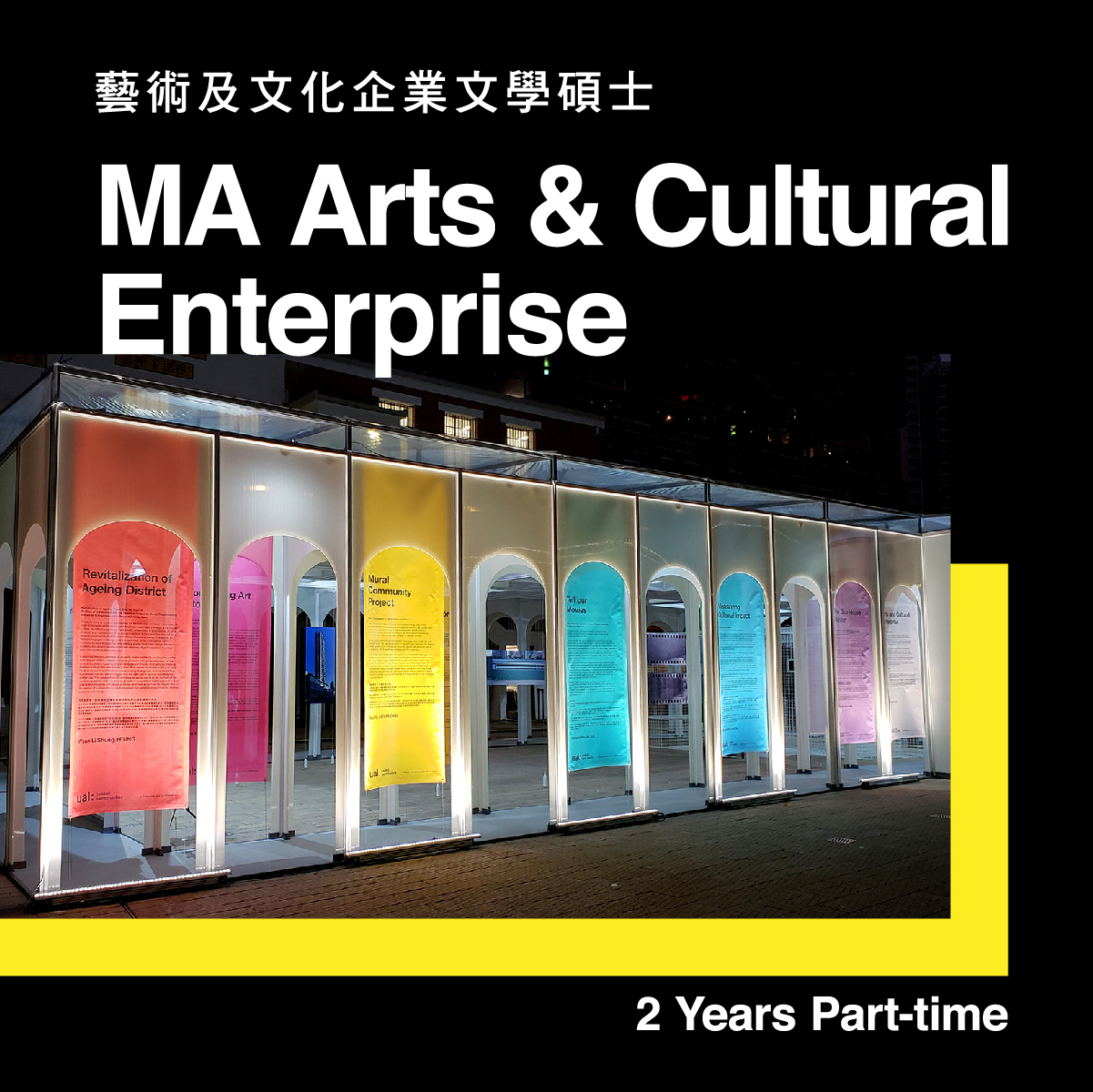 MA Media and Cultural Enterprise