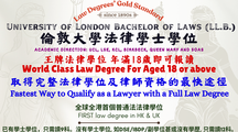 University of London - Law Information Seminar