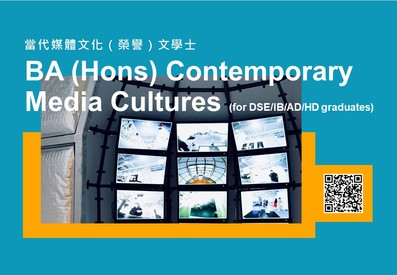 BA (Hons) Contemporary Media Cultures