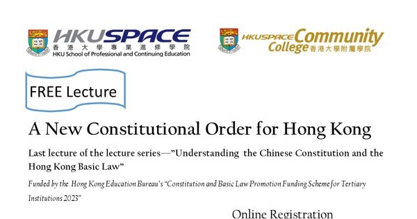 A New Constitutional Order For Hong Kong (Free Lecture) - HKU SPACE