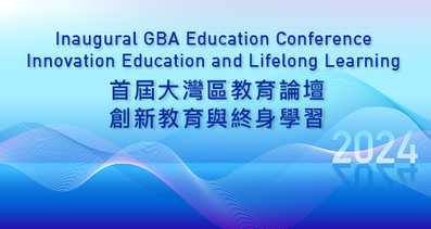 Inaugural GBA Education Conference Innovation Education and Lifelong Learning 