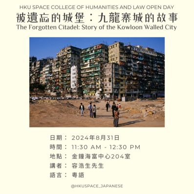 The Forgotten Citadel: Story of the Kowloon Walled City