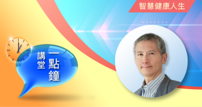 一點鐘講堂主講: 王仲發先生