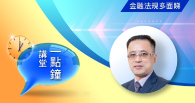 一点钟讲堂：Web3金融与代币化资产最新发展