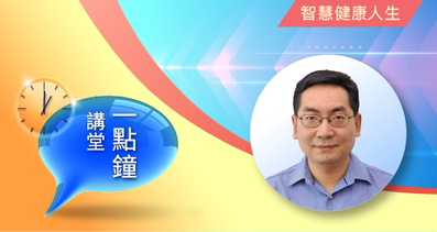 一點鐘講堂主講: 王雁峰博士