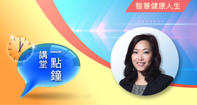 一點鐘講堂主講: 陳沅盈女士