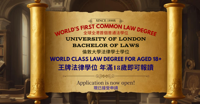 UoL LLB image