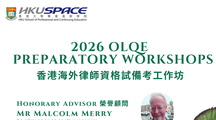 2026 OLQE備考工作坊 (科目一 : 不動產轉讓)
