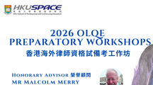 2026 OLQE備考工作坊 (科目三 : 商法與公司法)