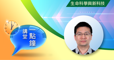 一點鐘講堂：針灸治療抑鬱症