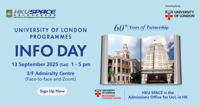 倫敦大學課程  資訊日