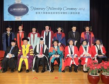 香港大學專業進修學院榮譽院士頒授典禮 2014