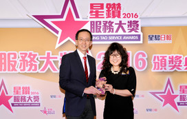 Award the Sing Tao Excellent Services Brand Award for the Tenth Consecutive Year
