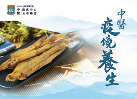 Chinese Medicine Clinics and Pharmacy Signature event