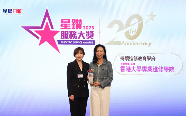 The School Wins the Sing Tao Excellent Service Award for the 19th Consecutive Year