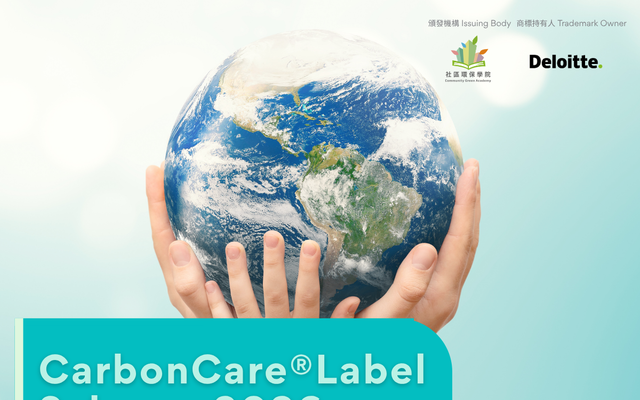 HKU SPACE Supports the “CarbonCare® Label Scheme 2026” to Advance Low-Carbon and ESG Development 