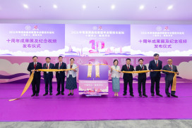 Officiating Guests Launching the 10th Anniversary Achievements Exhibition and Commemorative Video