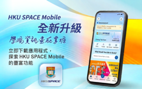 Newly Upgraded HKU SPACE Mobile App Now Launched