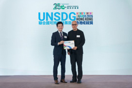 香港大學專業進修學院於「聯合國可持續發展目標香港成就獎2026」榮獲「可持續發展機構－優異表現獎」
