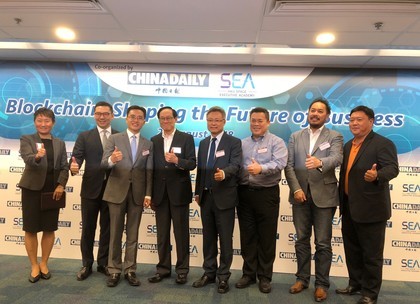 China Daily Asia Leadership Roundtable - Blockchain: Shaping the Future of Business