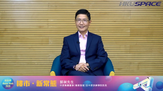 Mr Anthony Kwok, Director (Professional Development) of the Centaline Group