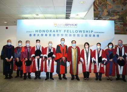 The HKU SPACE Honorary Fellowship Ceremony held successfully, four distinguished individuals were awarded