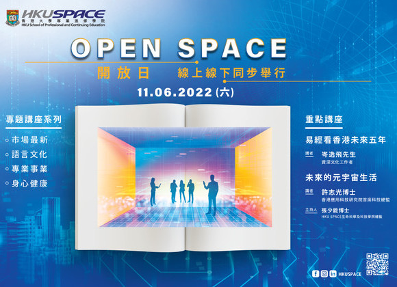Open SPACE 2022
