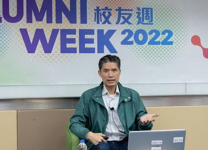 The Event Brief of Alumni Week 2022