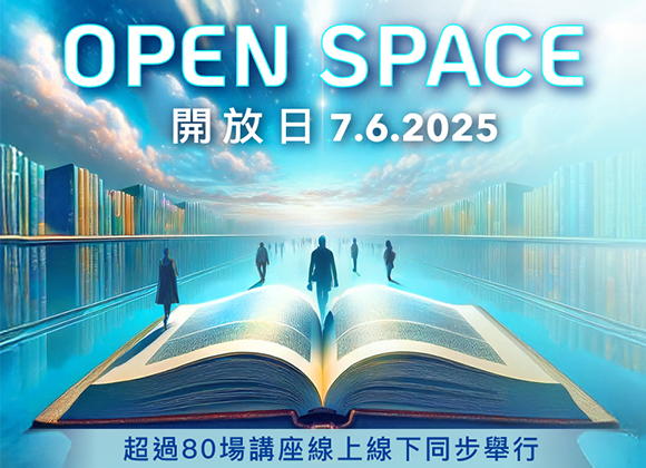 Open SPACE 2025