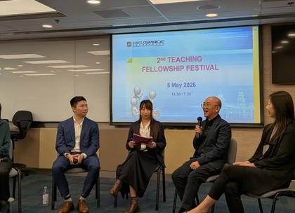 第二届教学院士交流会圆满举行