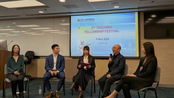第二屆教學院士交流會圓滿舉行 