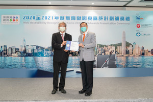 HKU SPACE wins the Gold Award in the Web Accessibility Recognition Scheme 2020/21
