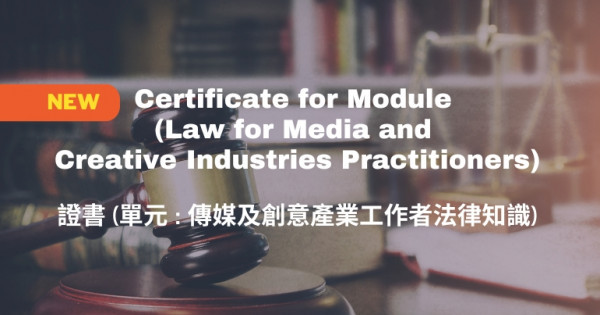 Certificate for Module (Law for Media and Creative Industries ...