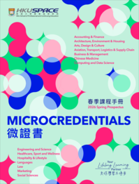 课程手册 (2026 春季)