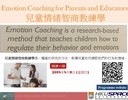 Emotion Coaching for Parents and Educators