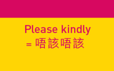Please kindly = 唔該唔該